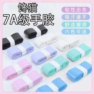Badminton Racket Hand Glue New Sweat Absorbing Professional Tennis Racket Fishing Rod Hand Glue Winding Belt Winding Handlebar One Piece Free Shipping