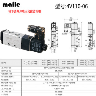 Solenoid Valve 4V210-08 cylinder AC220V pneumatic DC24V two-position 110 five-way reversing valve electromagnetic control valve