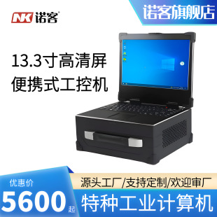 Nuoke Portable Industrial Computer Host Mobile Workstation Guide Integrated Graphics Server Industrial Control Host