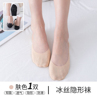 Summer Thin Socks Women's Odor-proof Boat Socks Shallow Mouth Invisible Seamless Silicone Non-slip Heel Thin High Heel Socks