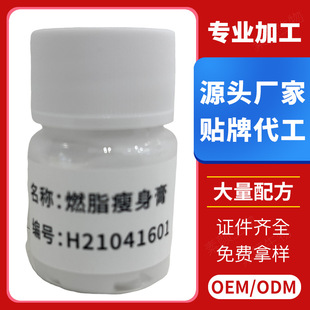 Slimming Cream Exploding Cream Free Proofing Source Factory Beauty Salon Slimming Cream Massage Cream
