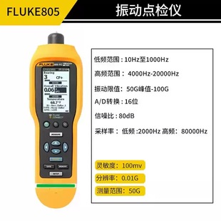 Подлинный высокоточный и удобный ручной вибротестер Fluke F802CN/F805/F805FC