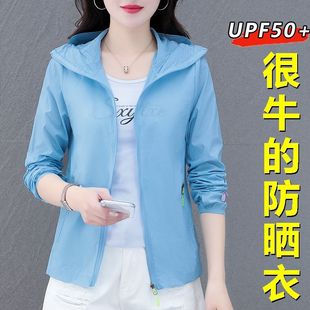 High-end 50+ Ice Silk Summer Sun Protection Clothing for Women Outdoor Lightweight Anti-uv Sun Protection Clothing Skin Clothing Jacket