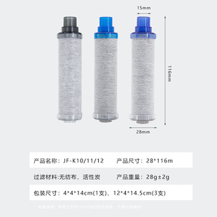 Cross-border hot sale JF-K12 JF-K11 JF-K10 Japanese kitchen water purifier filter element replacement water purification filter element