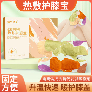 Xianqi Daren Ammonia Chondroitin Hot Compress Knee Pad Bao Steam Knee Warm Hot Compress Moxibustion Steam Hot Compress Knee Stick