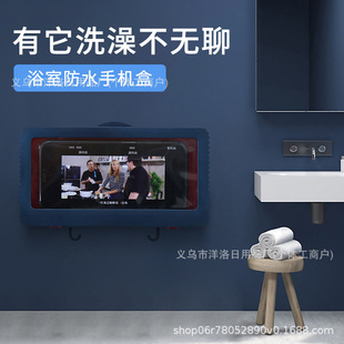 Bathroom Waterproof Mobile Phone Box Toilet Wall Punch-free Storage Rack Toilet Wall-mounted Bath Storage Bracket