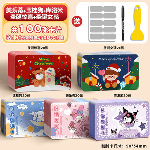 Culomi Scratch Card Primary School Students diy Homemade Reward Card Encourages Praise Children's Handwritten Exchange Voucher Coating Stickers