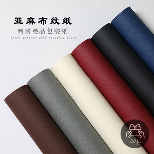 Linen paper 120G wrapping paper large size matte handmade wedding birthday gift packaging box ins wind wholesale