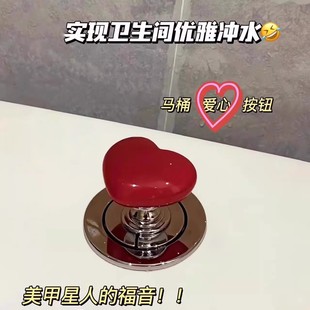 Tiktok-Style Toilet Push Button Heart-Shaped Handle Long Nail Art Dedicated Push Button Toilet Flush Switch