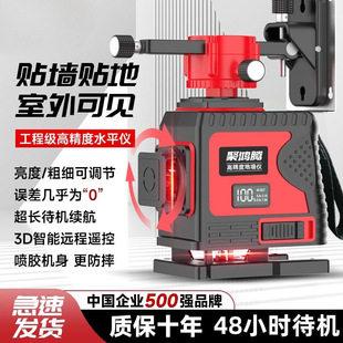 New Imported Red Light Outdoor Strong Light Level Green Light 12 Fully Automatic Infrared Leveling High Precision