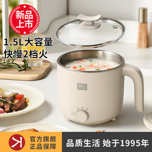 Liren Electric Cooking Pot Stainless Steel Small Electric Hot Pot All-in-One Student Dormitory Instant Noodle Pot Household 1-2 People
