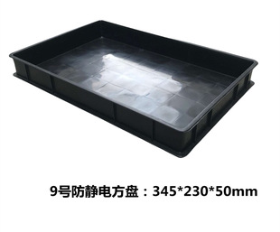Black Anti-static Square Plate Plastic Thickened Storage Plate Quadrilateral Parts Box Plastic Tool Turnover Box Material Box