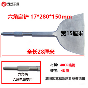 Yuanfang электрический молоток электрическая Кирка долото квадратная ручка круглая ручка шестигранник ультратонкая Расширенная удлиненная канавка для кирки Ударная дрель