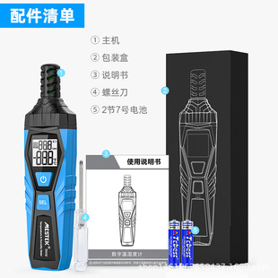 Handheld digital temperature and humidity meter detector industrial grade high precision indoor temperature and humidity meter tester TH10