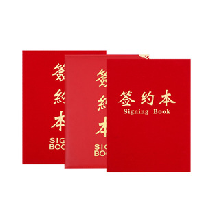 A4 signing this red suede bronzing blank contract this signing folder agreement ceremony this poem recitation folder