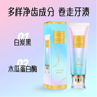 Yanjiayi ниакамид отбеливающая зубная паста Освежающая чистка зубов Мужская и женская семейная одежда оригинальные товары бесшовная цельная доставка