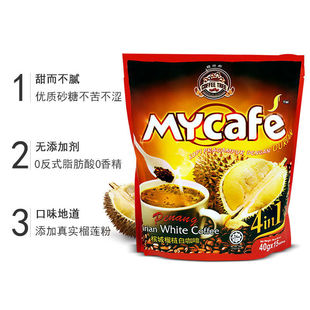 Coffee Tree White Coffee Malaysia Imported Durian White Coffee 600g Bagged Espresso Powder Instant