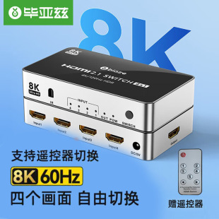 Biaz HDMI2.0 switcher 4K/30Hz HD distributor laptop monitor TV projection