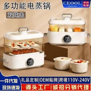 Miss President, electric steamer household integrated multi-functional electric hot pot automatic power-off steamer steamer wholesale cross-border