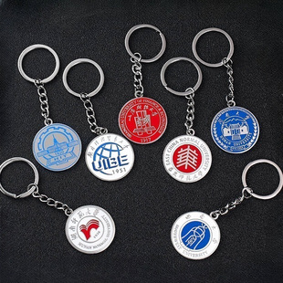 University Emblem Metal Keychain Customized Personalized School Pendant Souvenir Double-Sided Metal Pendant Customized Fama