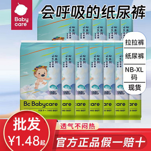 [Оптовая] babycare Летние дыхательные подгузники пробный наряд bbbc не мокрый пеленок