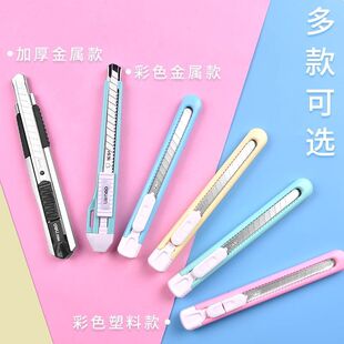 Deli Art Knife Small Unpacking Express Knife Box Opening Artifact Paper Cutter Wallpaper Blade small size Hand Knife Cutting