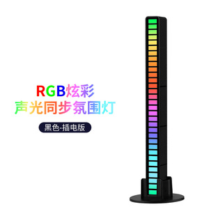 RGB голосовое управление синхронным ритмом сети красный красочный музыкальный светильник напольный стол автомобильный индукционный креативный светодиодный подбор света