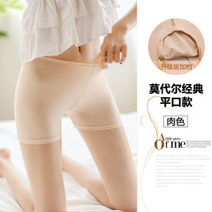2025 ice silk seamless white bottoming anti-light pants women's spring and summer thin insurance shorts plus size chubby girl can be worn outside