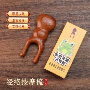 Golden Sandalwood Frog Massager Nose Scraper Upgraded Meridian Massage Comb Solid Wood Small Comb Portable Comb