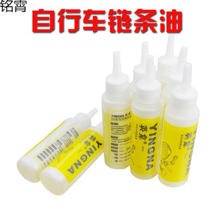 Lubricating Oil Mountain Bike Chain Oil Maintenance Road Folding Bike Bicycle Oil Bicycle Chain