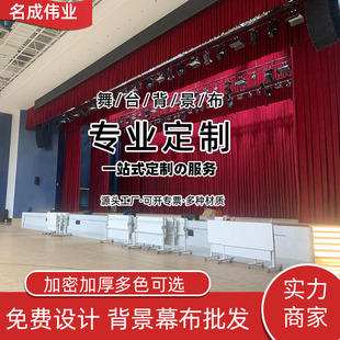 2025 new stage electric curtain flame retardant high density shading cloth auditorium theater electric lifting curtain