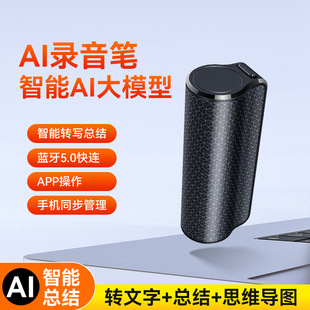 Ai intelligent recording pen voice to text translation meeting summary finishing ultra-long standby ChatGPT recording pen