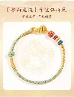 2025 Year of the Snake Limited Five-color Dragon King Hand Rope Good Luck Header Year-old Five-color Rope Couple's Hand-woven Gift