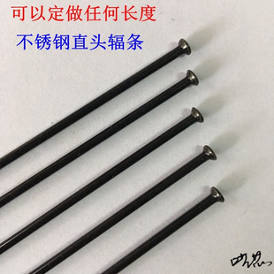 Bicycle spoke tool stainless steel folding bike mountain bike bicycle line bold 27.529-inch
