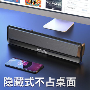 Philips SPA2100 Ноутбук маленький динамик портативный зажим USB двухрежимный настольный проводной Bluetooth аудио
