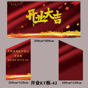 Company Opening Atmosphere Arrangement Anniversary Celebration Balloon Decoration Arrangement Separate KT Board Background Board Wall