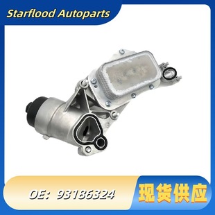 93186324 12992593 25199751 Подходит для масляного радиатора Chevrolet Cruze Opal.