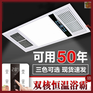 Bathroom bathroom lighting for bathroom old three-in-one middle wind heating integrated ceiling new low power