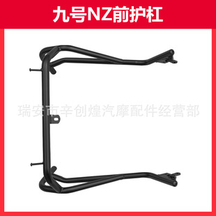 No.9 Electric Vehicle M/N/F/NZmix/FZmix Bumper Bars No.9 Series Bars Refitting Accessories