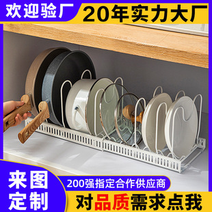 Oem Kitchen Rack, Adjustable Retractable Cabinet, Pot and Kitchenware Storage, Pot Rack, Pot Lid Rack, Customization