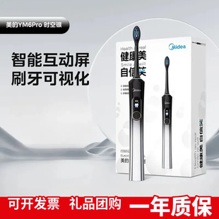 Mei* Electric Toothbrush for Home Use for Adults and Men, Smart Visual Fully Automatic Soft-Bristled Cloud-Sensing Cushioning Gum Protection