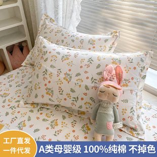 Class A maternal and infant grade cotton pillowcase 48x 74cm pair of 100 cotton pillowcase for student dormitory