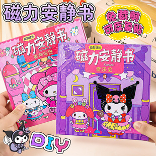 Sanrio Cixi Quiet Book Skull Meters Skull Meters Magnetic Sticks Cili Film Big Ben Kulomi Magnetic Suction Kulomi