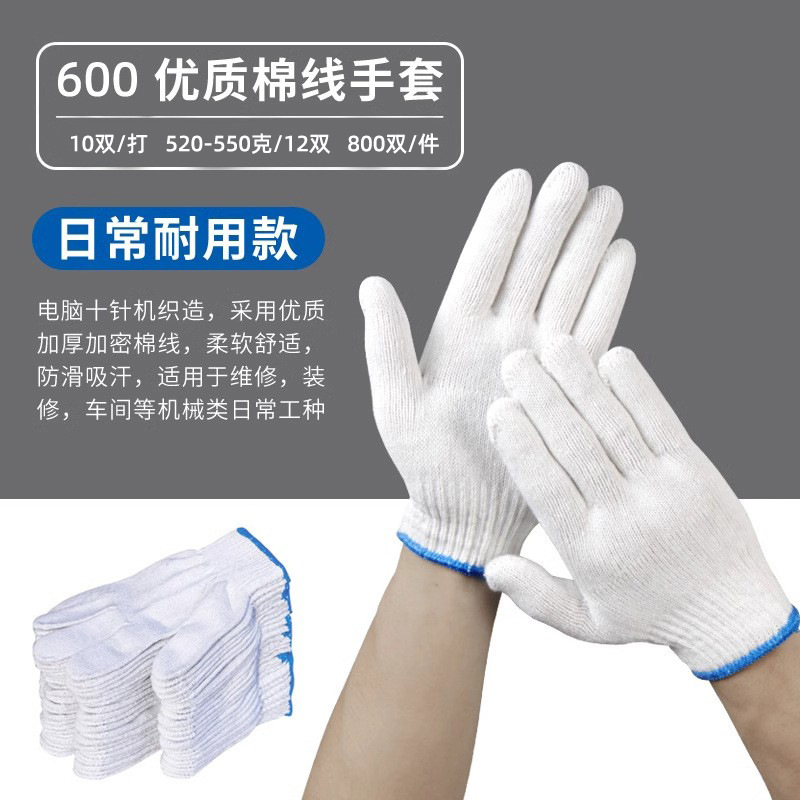 Labor Protection Thickened Knitted Cotton Throat Gloves Wear-resistant Cotton Yarn Nylon Men's Site Work Dirty-resistant Hardware Protective Gloves