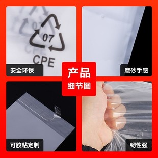 CPE frosted flat pocket electronic mobile phone case packaging bag data line translucent self-adhesive plastic bag