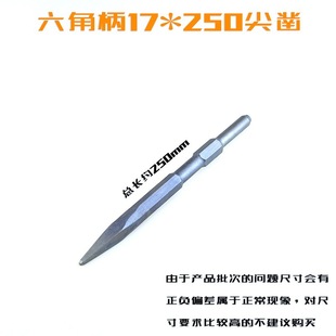 Electric Pick Chisel Widened Installation Electric Hammer Drill Bit Hydropower Stone Chisel 0810 Pick Hexagonal Flat Chisel Free Shipping Long