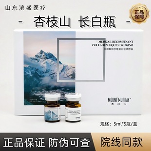 Xingzhishan Changbai bottle water light stock solution yinnuo small brown bottle rice white brightening desalination melanin source code anti-counterfeiting can be checked