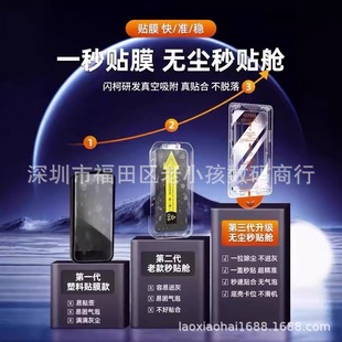 Безпыльный склад закаленная пленка подходит для Samsung s25u отпечатков пальцев разблокировки мобильного телефона закаленная пленка пылеуловитель