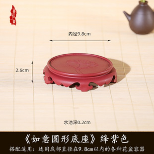 Plantlet water tray can be installed under the bottom of the non-porous base imitation purple sand resin bonsai tray water potted base