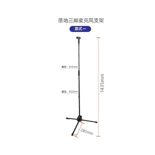 Floor Vertical Microphone Bracket Crossbar Professional Live K-song Stage Performance Microphone Triangle Bracket Wheat Rack